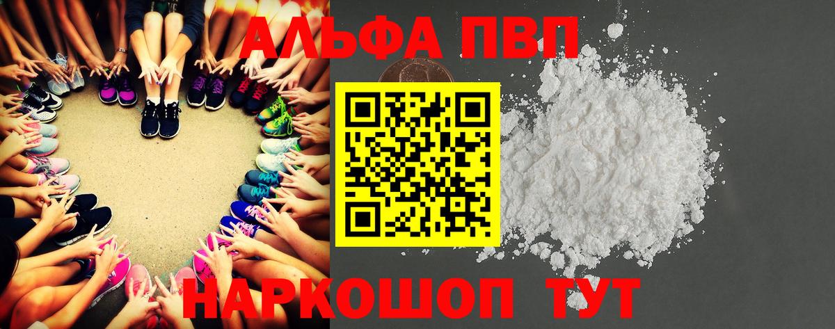 A PVP мука  A-PVP  А ПВП СК КРИС  А ПВП СК КРИС  хочу   Вход с VPN  Борзя 