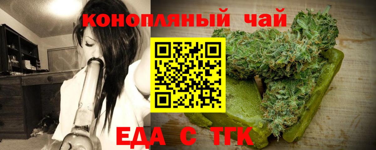 Борзя  Cannafood конопля  Вход с VPN 