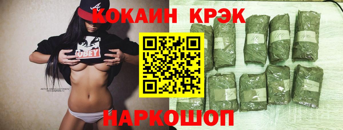 Cocaine Боливия  COCAIN Эквадор  Борзя  Вход с VPN 