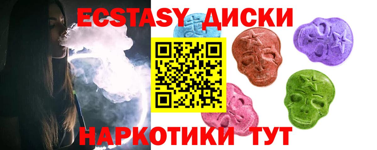 Борзя  ЭКСТАЗИ  Вход с VPN  Ecstasy Punisher 