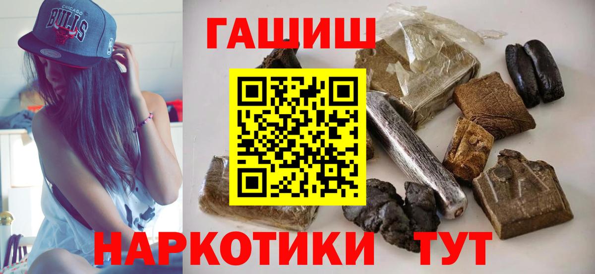 ГАШ hashish  Гашиш гашик  Борзя  Вход с VPN 