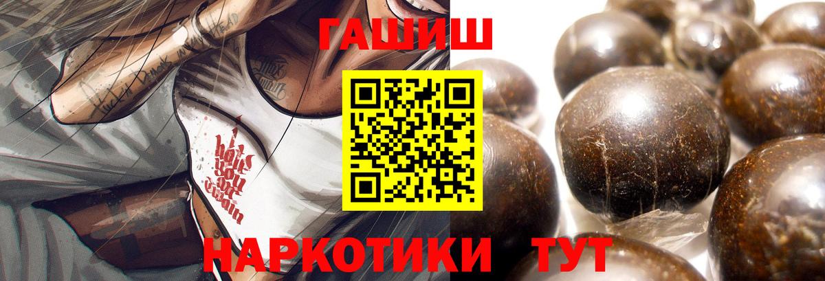 ГАШ гашик Борзя