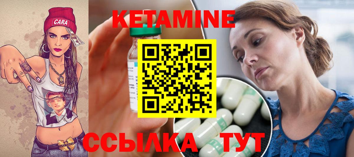 КЕТАМИН ketamine Борзя