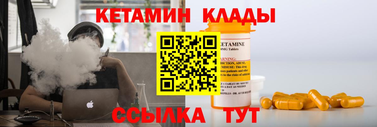 КЕТАМИН ketamine  Вход с VPN  Борзя  Кетамин VHQ 