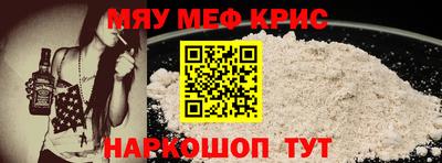 меф Анапа