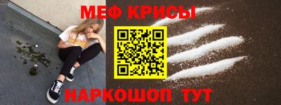 меф Анапа