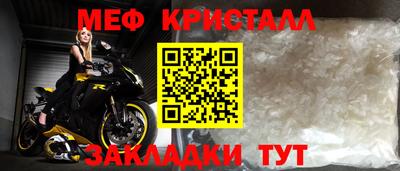 меф Анапа