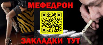 меф Анапа