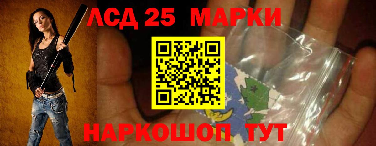 ЛСД экстази кислота  Вход с VPN  Борзя  ЛСД экстази ecstasy 