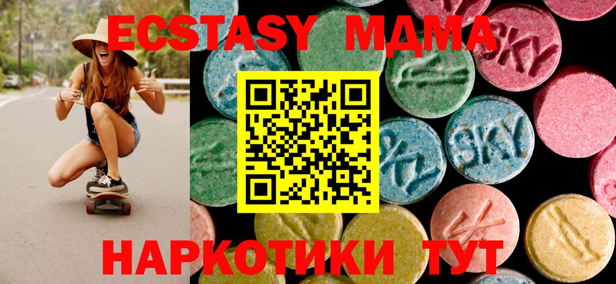 Борзя  MDMA VHQ  Вход с VPN 
