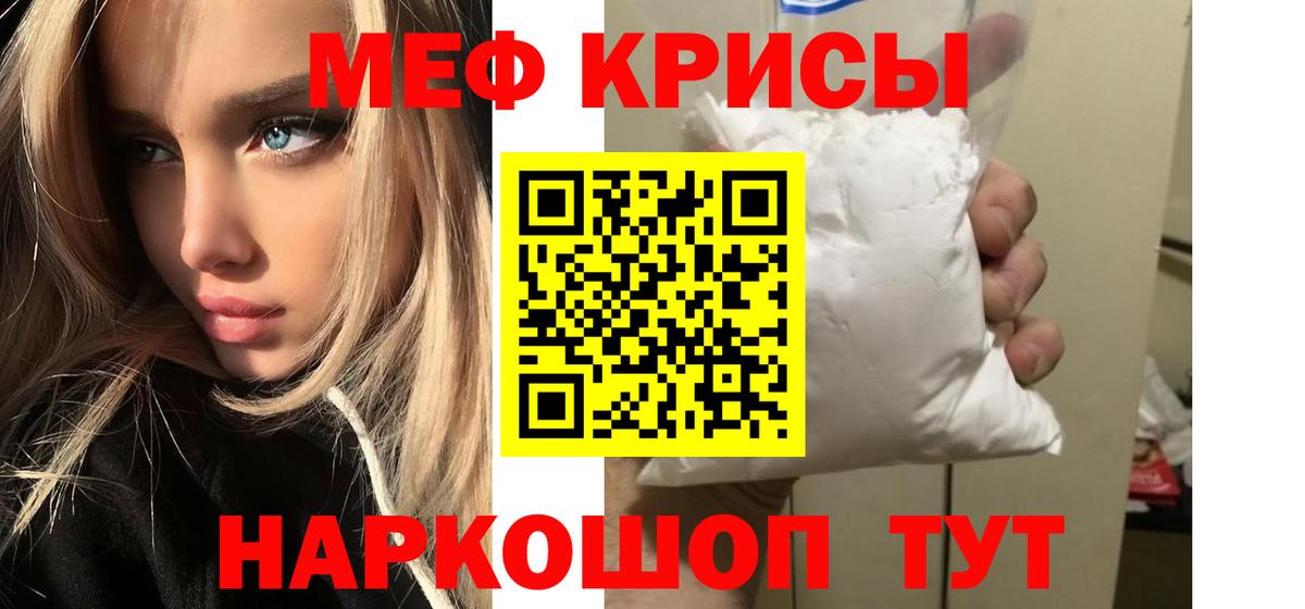 Меф кристаллы Борзя