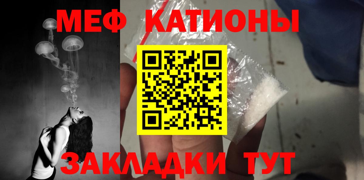 МЯУ-МЯУ  Меф кристаллы  Борзя  Вход с VPN  Мефедрон мука 