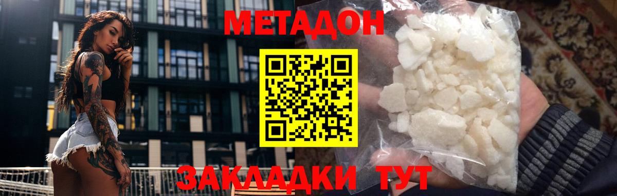 Борзя  Метадон кристалл  Вход с VPN 