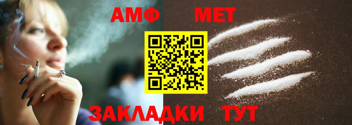 Борзя  Первитин винт  Метамфетамин  Вход с VPN  Первитин винт 