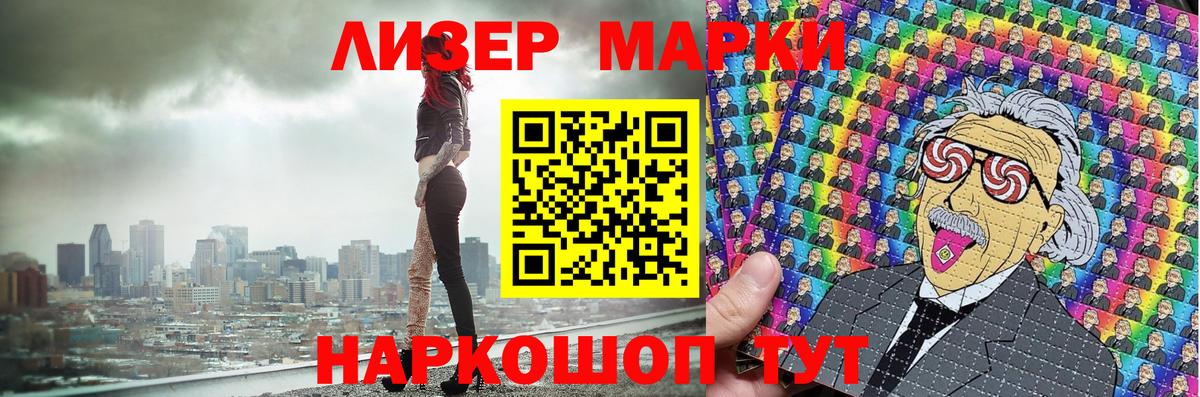 Борзя  Марки 25I-NBOMe 1,5мг  Марки 25I-NBOMe 1,5мг  Вход с VPN 