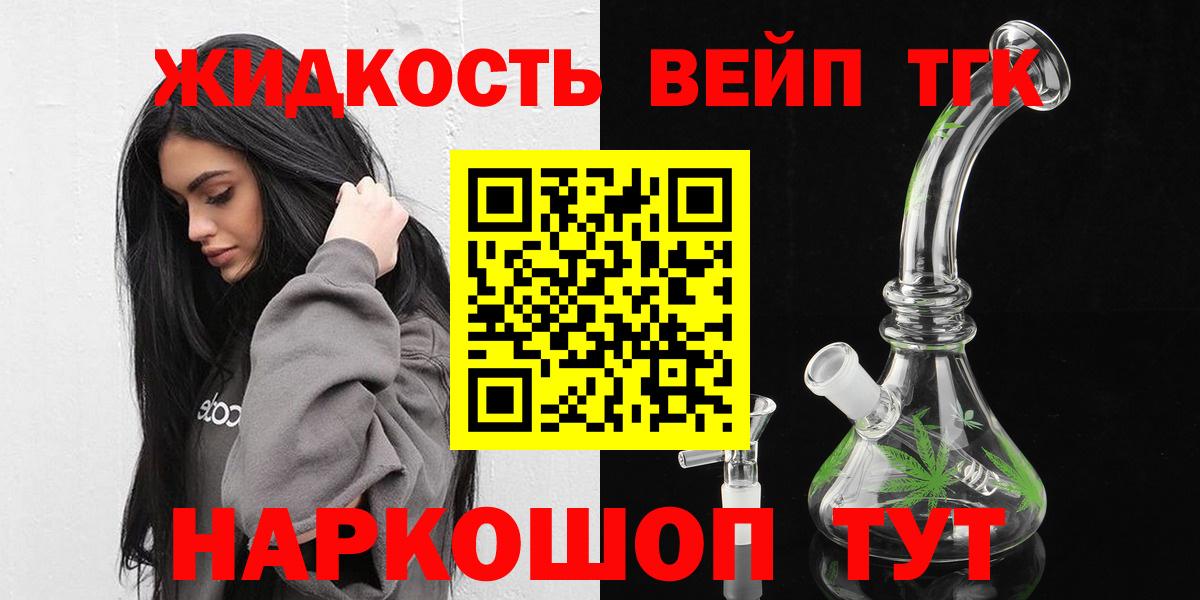 ТГК жижа Борзя