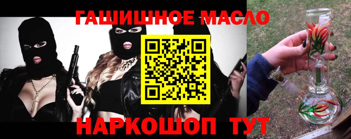 Дистиллят ТГК гашишное масло  Вход с VPN  продажа наркотиков  Борзя 